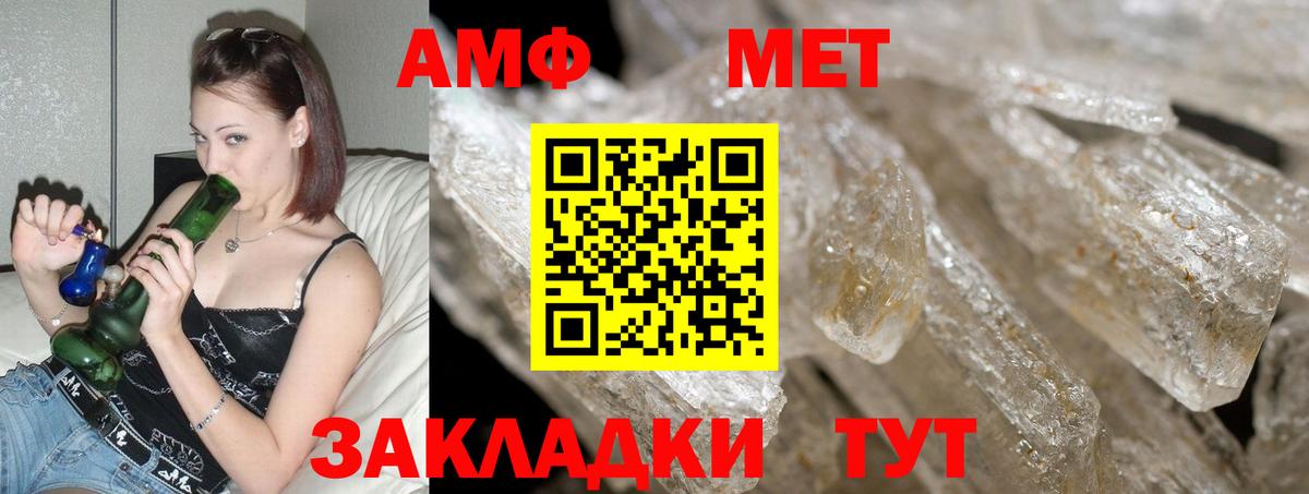АМФЕТАМИН Розовый  АМФЕТАМИН  Мончегорск  Вход с VPN 