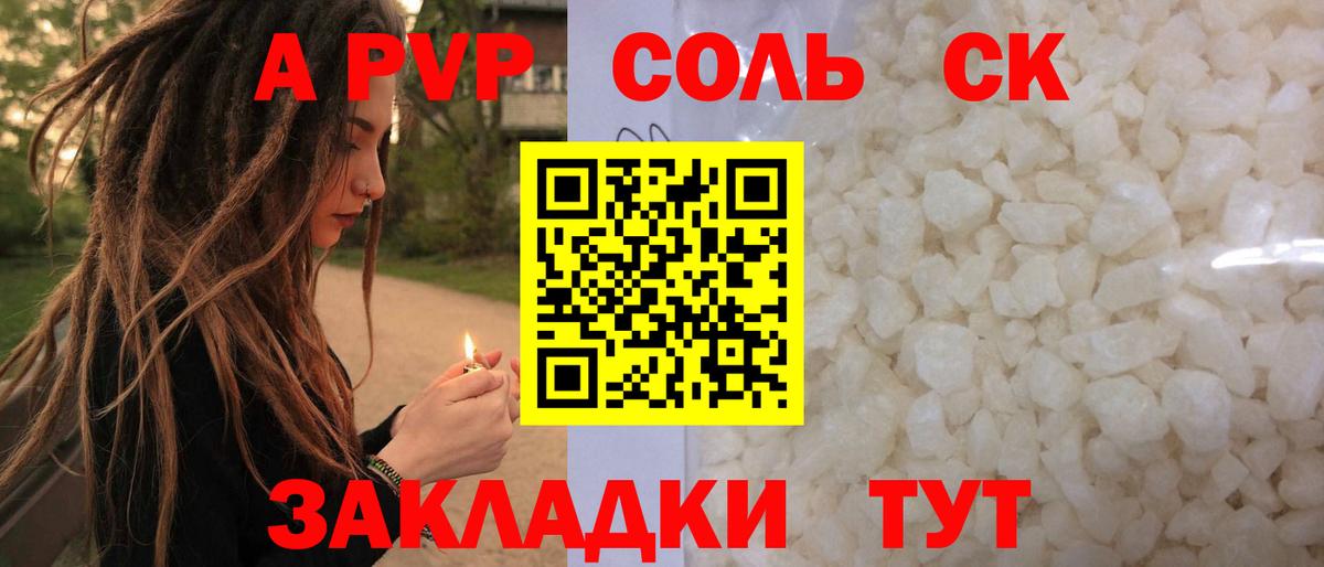 Мончегорск  APVP мука  Вход с VPN  А ПВП СК КРИС 