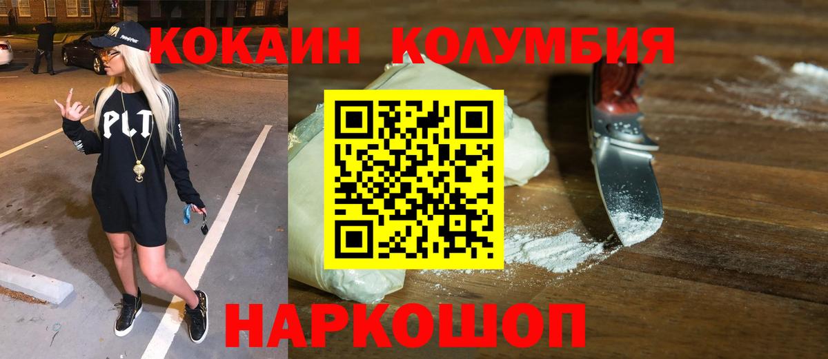 Мончегорск  COCAIN 97%  КОКАИН  Вход с VPN  Cocaine 98% 