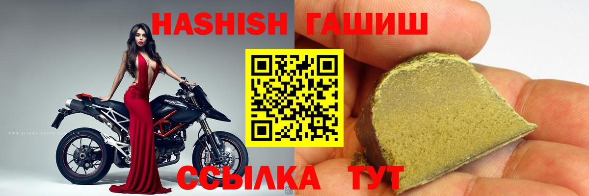 что такое наркотик  ГАШ индика сатива  Вход с VPN  Мончегорск  Гашиш 