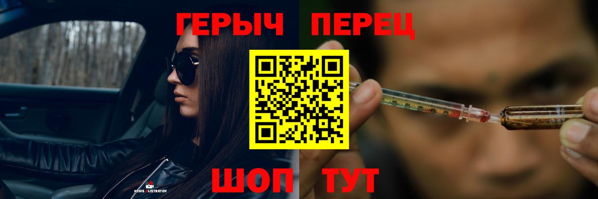 ГЕРОИН гречка Мончегорск