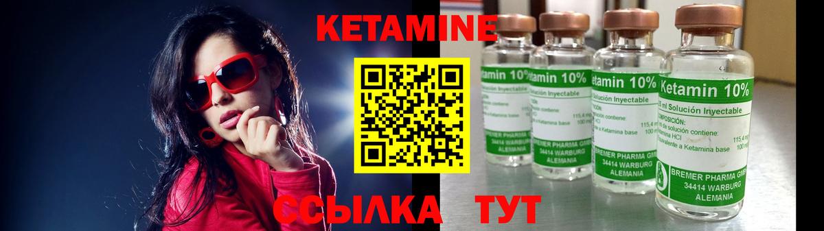 КЕТАМИН ketamine Мончегорск
