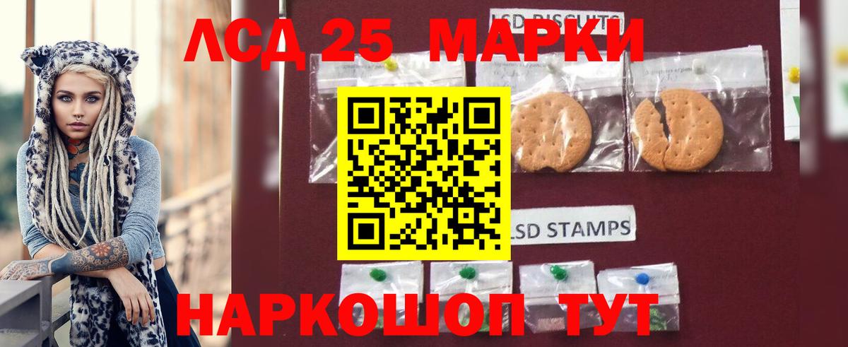 LSD-25 экстази кислота Мончегорск