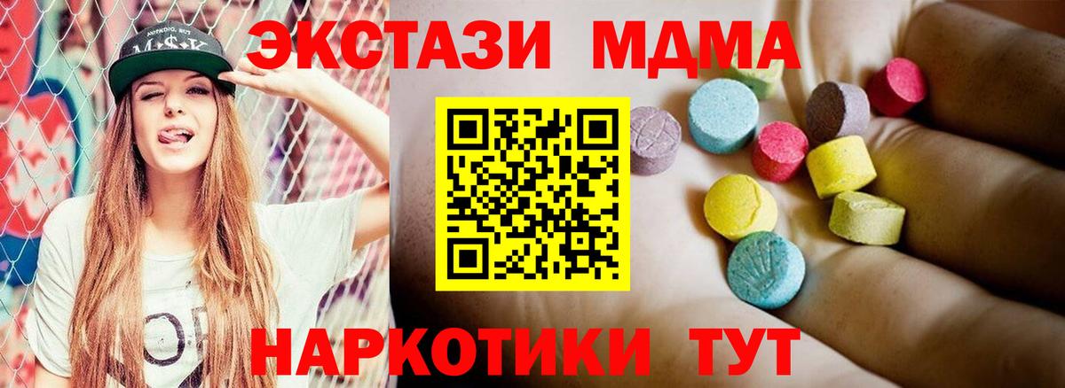 MDMA  Вход с VPN  MDMA Molly  Мончегорск  MDMA кристаллы 