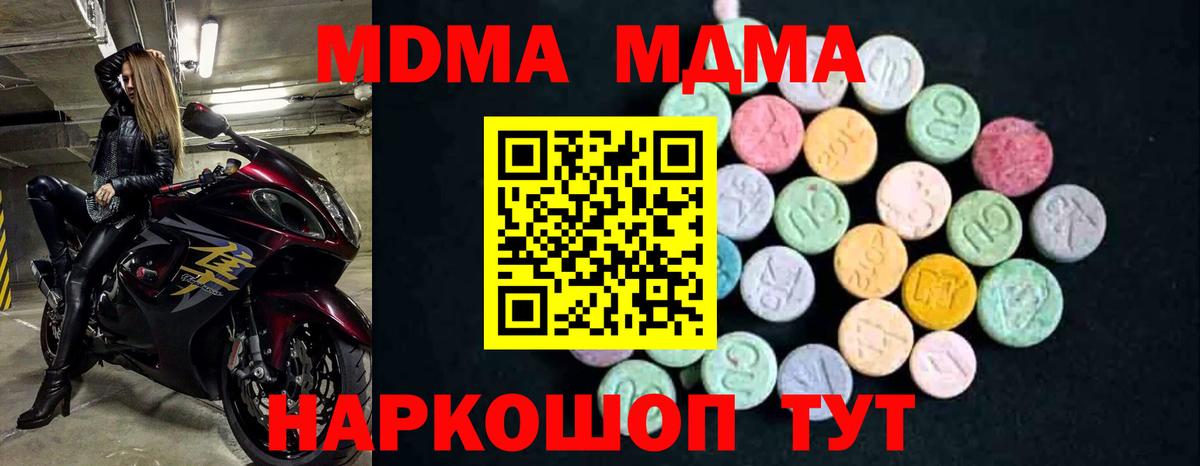 МДМА VHQ Мончегорск