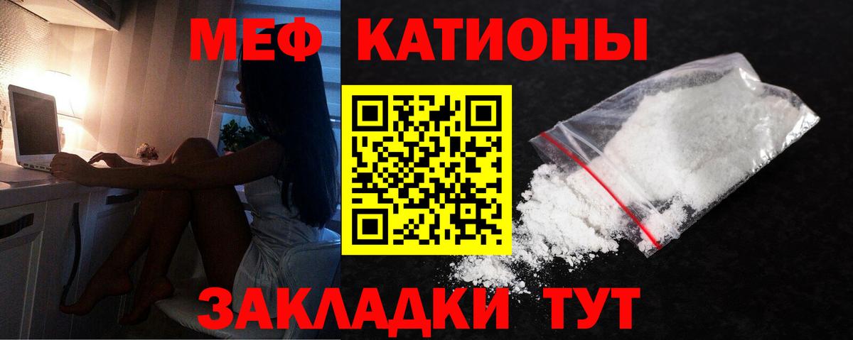 Мефедрон мука  МЯУ-МЯУ мяу мяу  МЯУ-МЯУ  Вход с VPN  Мончегорск 