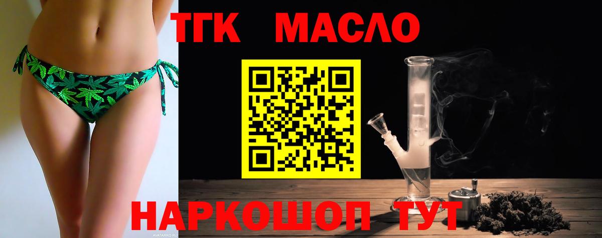omg как зайти  ТГК вейп  Дистиллят ТГК жижа  Вход с VPN  Мончегорск 